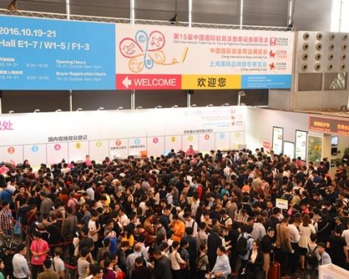 Hội chợ Thượng Hải Trung Quốc